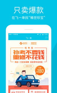 海綿保App安卓版 便捷下載與基礎(chǔ)軟件服務(wù)解析