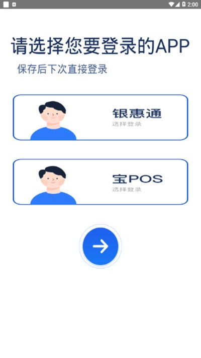 銀寶安卓下載指南 移動(dòng)收款工具v2.9手機(jī)版與91手游網(wǎng)服務(wù)簡介