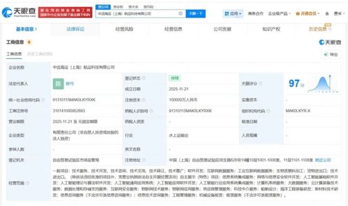 中遠海運斥資10億成立新公司，深耕航運基礎軟件服務新藍海