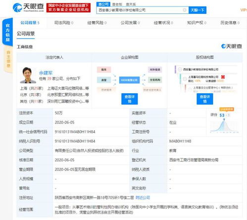 喜馬拉雅加速西安布局 繼文創(chuàng)科技后，再設(shè)教育培訓(xùn)新公司聚焦基礎(chǔ)軟件服務(wù)